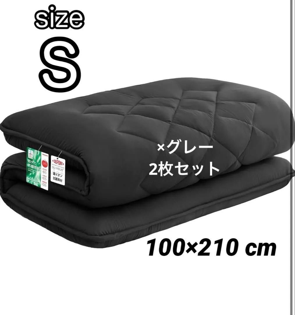 敷き布団 シングル 軽量 来客布団 抗菌防臭 2枚セット ブラック グレー 楽天市場】日本製 全部 洗える 布団セット シングル 軽量 コンパクト