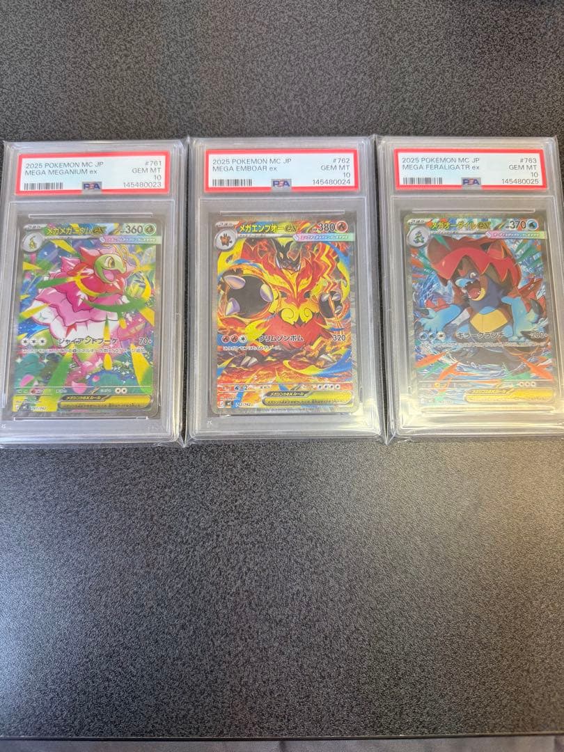 3連番】psa10 sar 御三家3枚 スタートデッキ100 101/100 - メルカリ