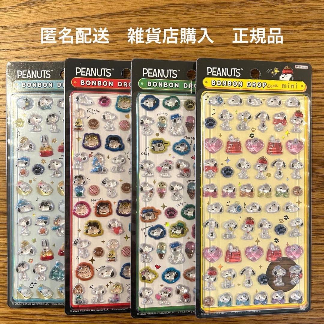スヌーピー mini コンプ 4種セット ボンボンドロップシール - メルカリ