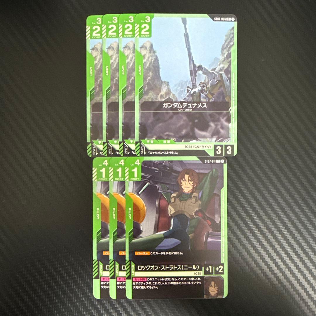 GCG ST07 緑 ロックオン デュナメス リンク セット - メルカリ