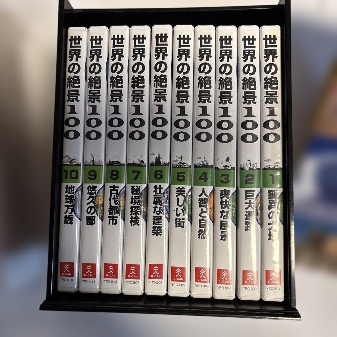 世界の絶景100 DVDセット + aiwa XDP-50(B)