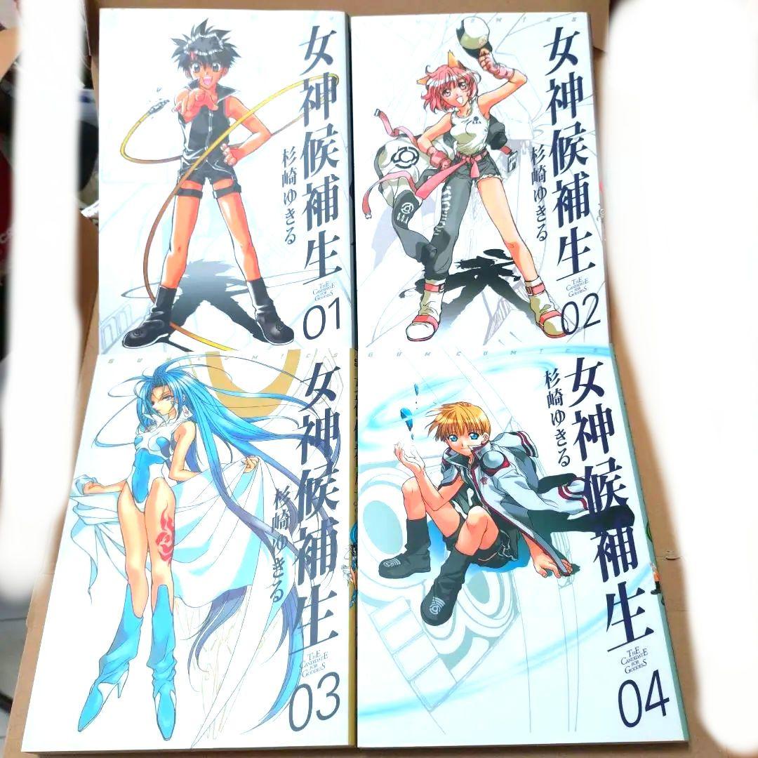 女神候補生 4巻セット 01-04 - メルカリ