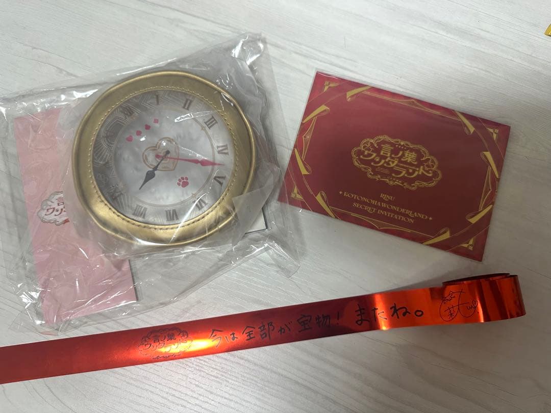 莉犬くん 言の葉ワンダーランド アップグレード スペシャルグッズ 8/22