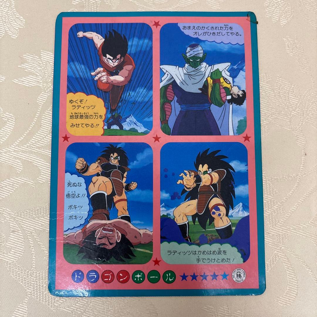 ドラゴンボールZ ビックカード カードダス カード 昭和 レア - メルカリ