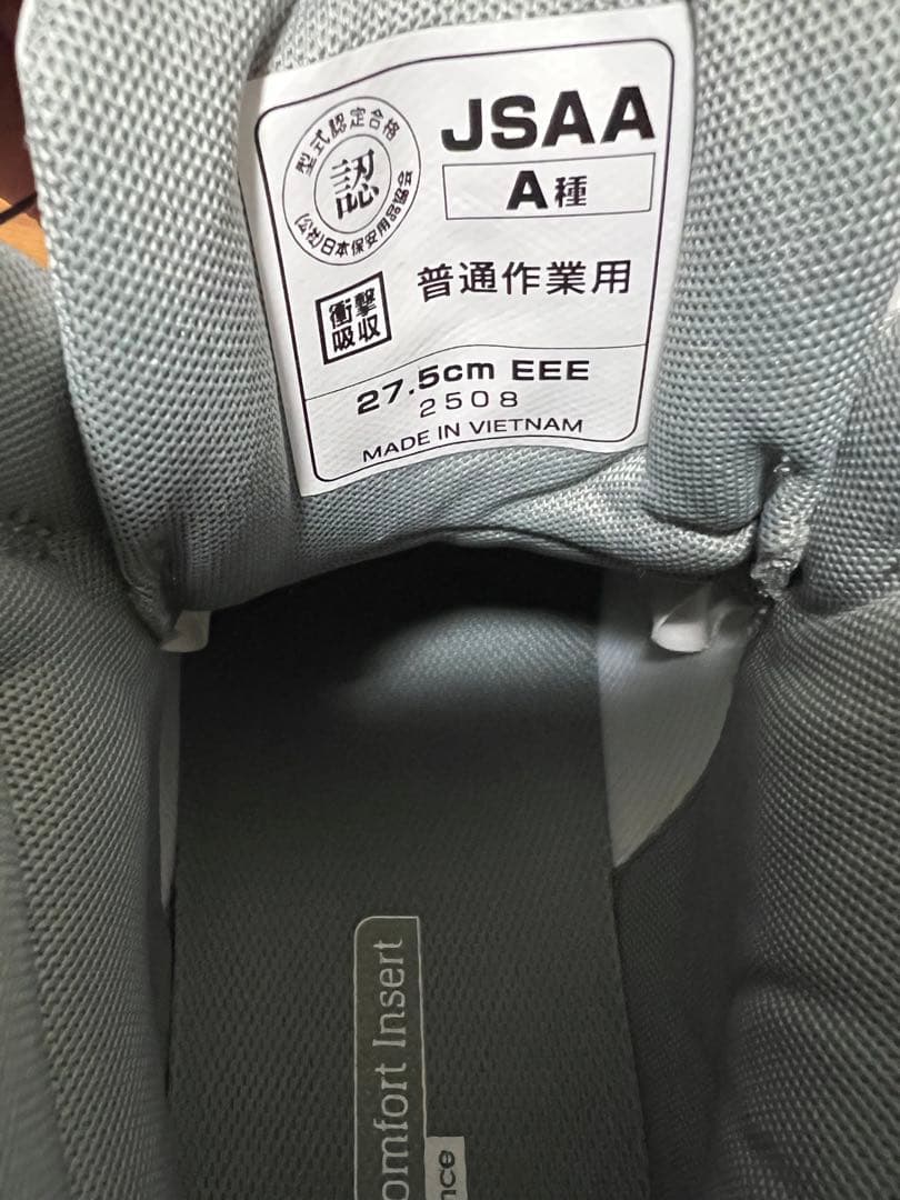 New Balance 安全靴 BOAタイプ　27.5cm