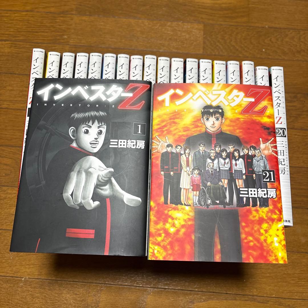 ほぼ全巻】インベスターZ 1～17巻、19～21巻（18巻抜け