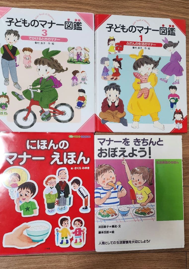 言葉育む絵本達11冊+にっぽんの図鑑1冊 - メルカリ