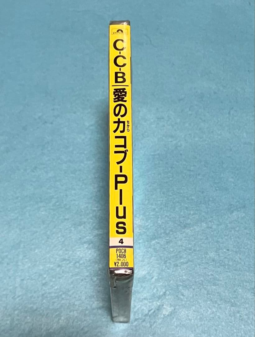 新品未開封 CCB 愛の力コブ-Plus 1994年発売 見本品