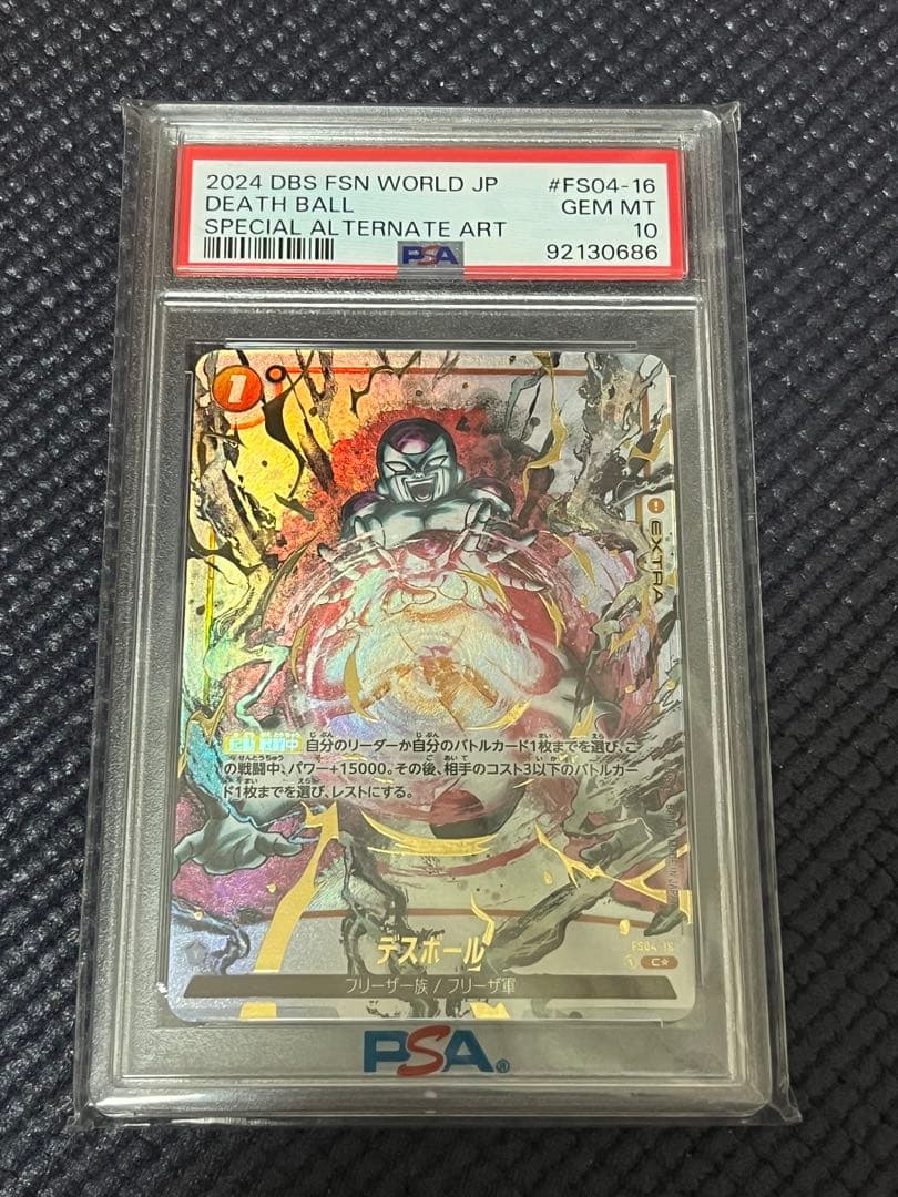 ドラゴンボール デスボール C☆ パラレル PSA10 フュージョンワールド