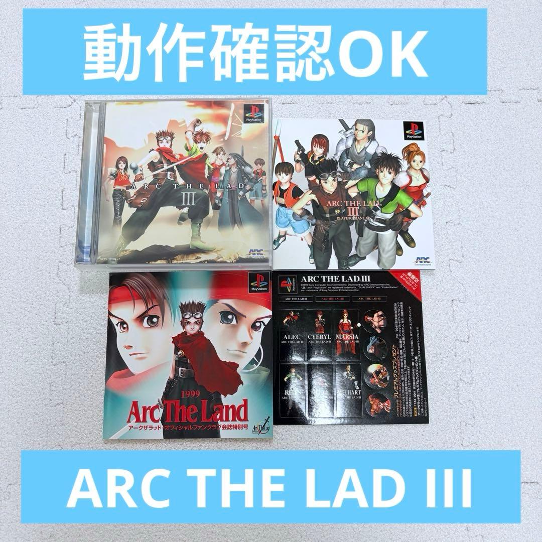 動作確認OK】ARC THE LAD III アークザラッド3 PSソフト - メルカリ