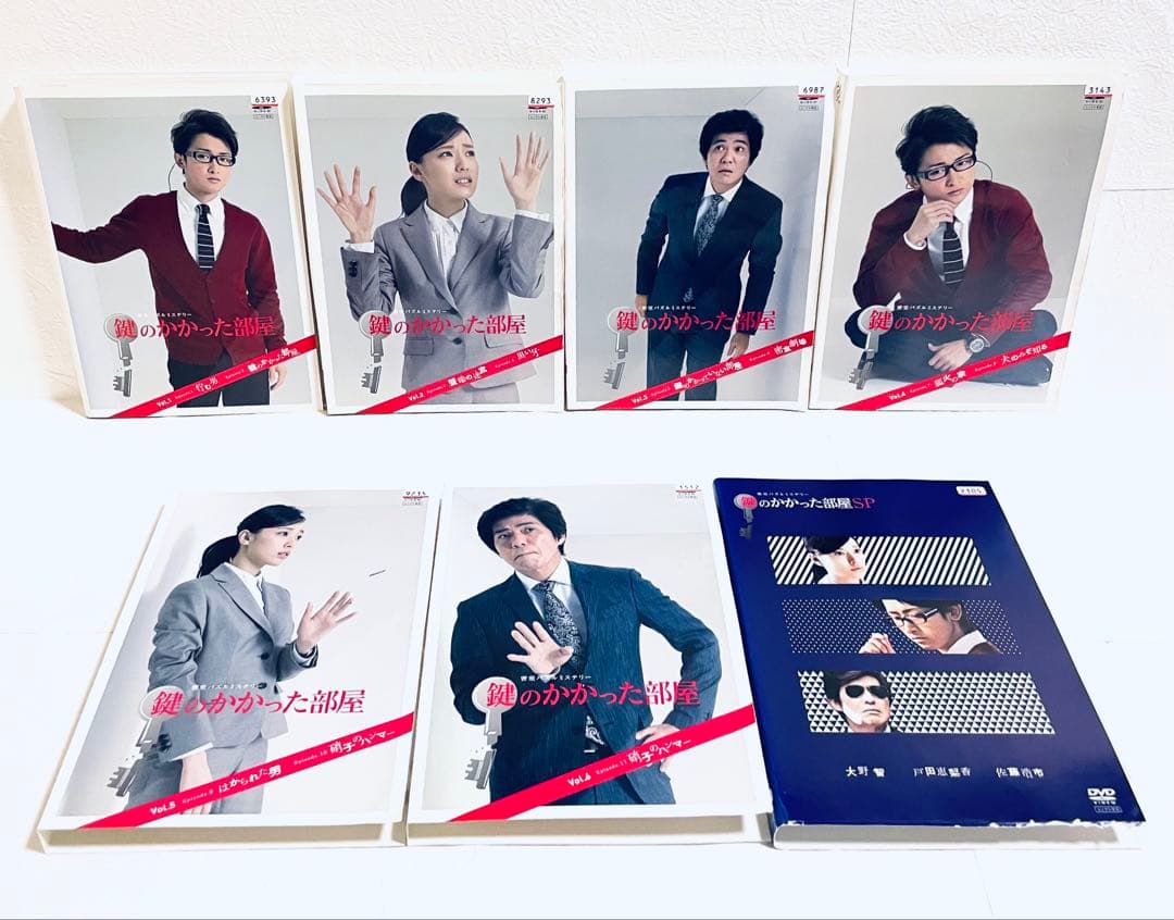 鍵のかかった部屋　(全６巻)+(スペシャル) 【全7巻セット】　DVD 全巻