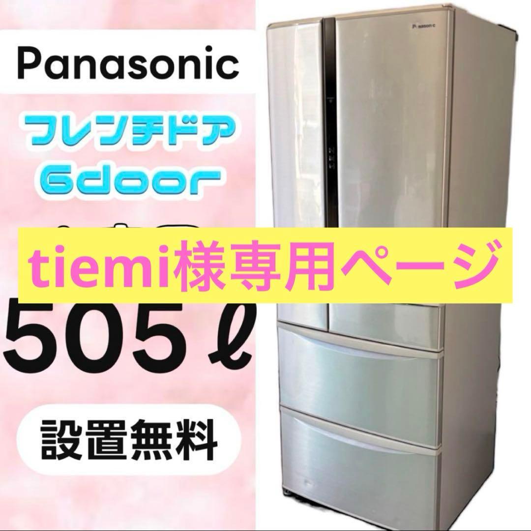 tiemi様　支払い用 オフィス光119【公式】 未払い料金を支払いたい | よくあるご質問