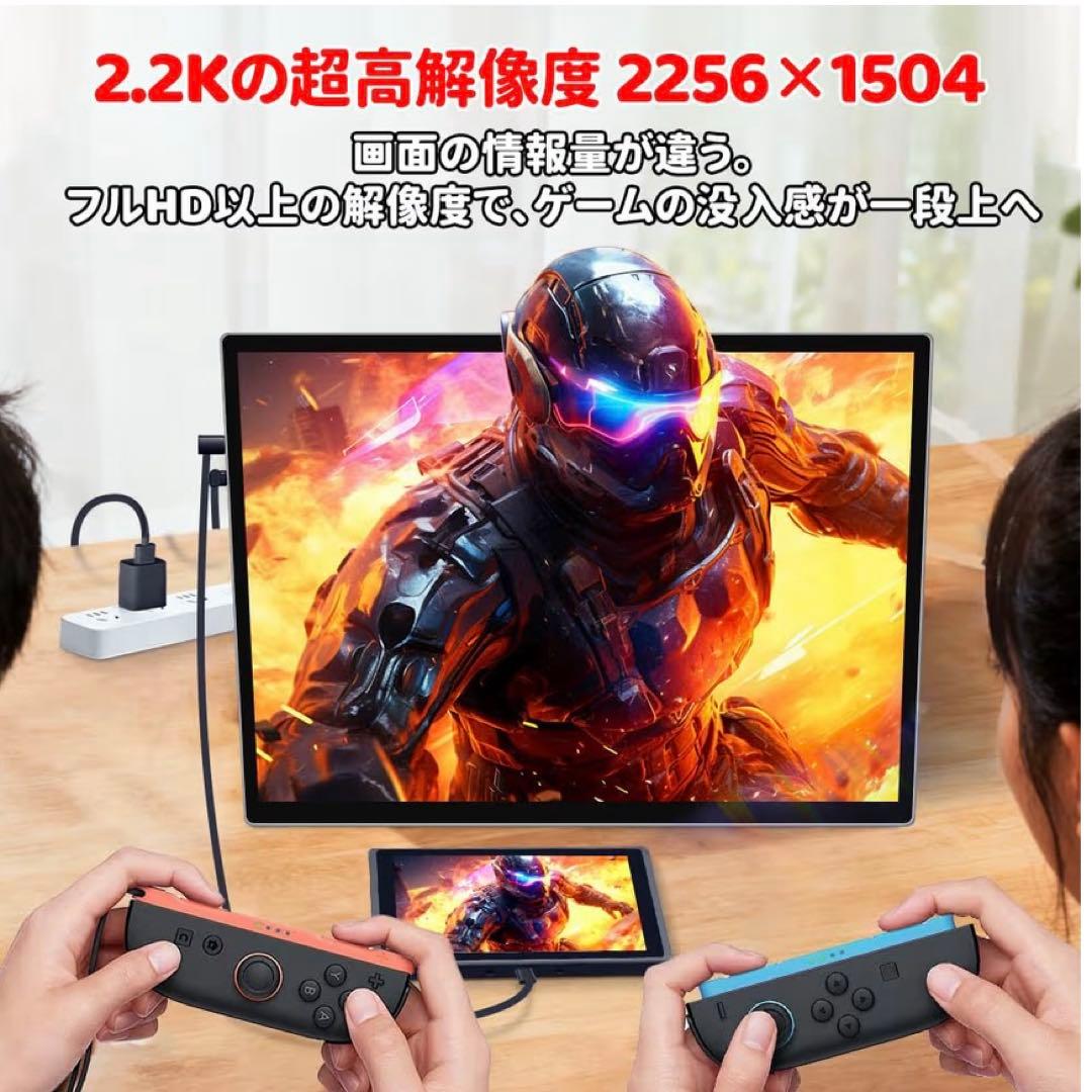 モバイルモニター 13.5インチ 2256×1504 Switch2ドック不要 - メルカリ
