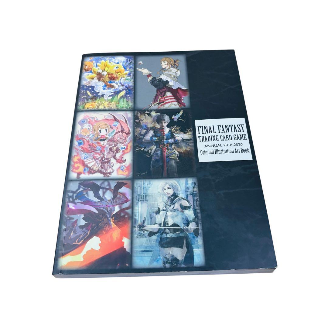 ファイナルファンタジートレーディングカードゲーム　公式アートブック FFTCG』初のアートブック発売！収録内容を一部ご紹介！ | トピックス