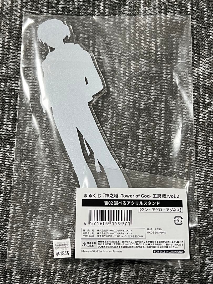 神之塔 tower of god まるくじ 吉 アクリルスタンド アクスタ クン