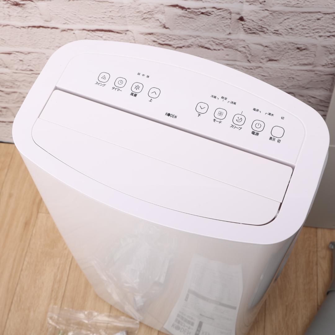 KODEN　KEP-301R　移動式クーラー　3.0kW 冷風 除湿 送風