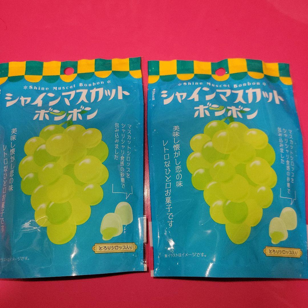 シャインマスカットボンボン 2袋 - メルカリ