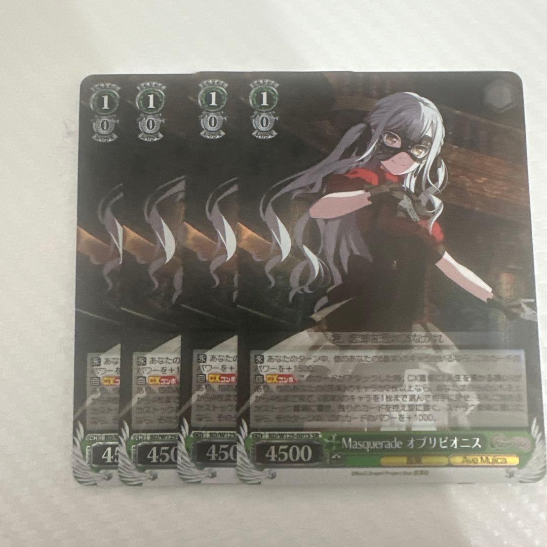 ヴァイスシュヴァルツMasquerade オブリビオニス 連動sr rrrセット