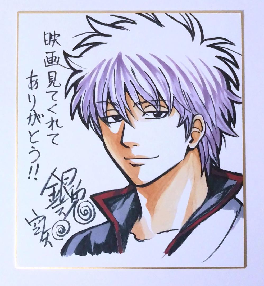 銀魂 当選品 複製サイン色紙 空知英秋 食魂 集英社 Gintama ジャンプ 銀魂 当選品 複製サイン色紙 空知英秋 食魂 集英社 Gintama ジャンプ