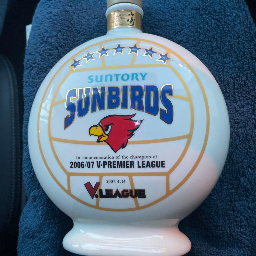 サイン入り 山崎12年ウイスキー 2006/07 Vリーグ優勝記念