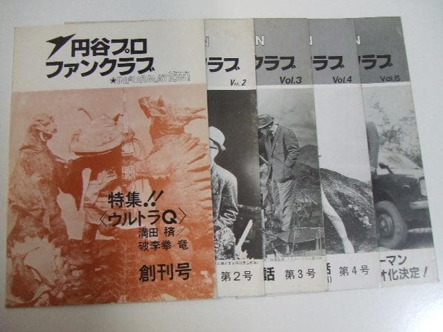 円谷プロファンクラブ 創刊号～5号 当時のオマケ付き ウルトラQ ウルトラマン 2026年最新】円谷プロファンクラブの人気アイテム - メルカリ