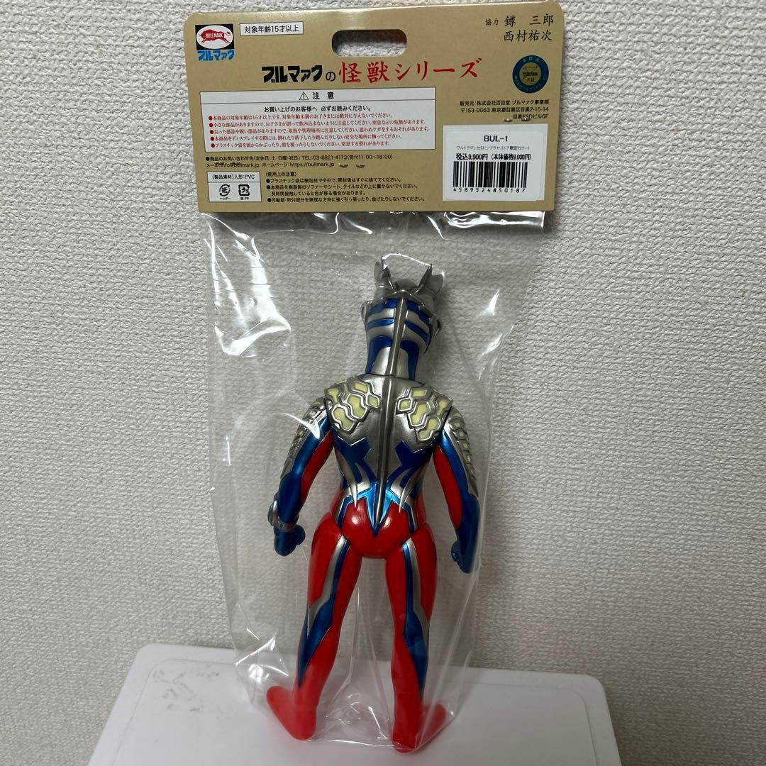 ブルマァクツブラヤストア限定カラーウルトラマンゼロソフビ