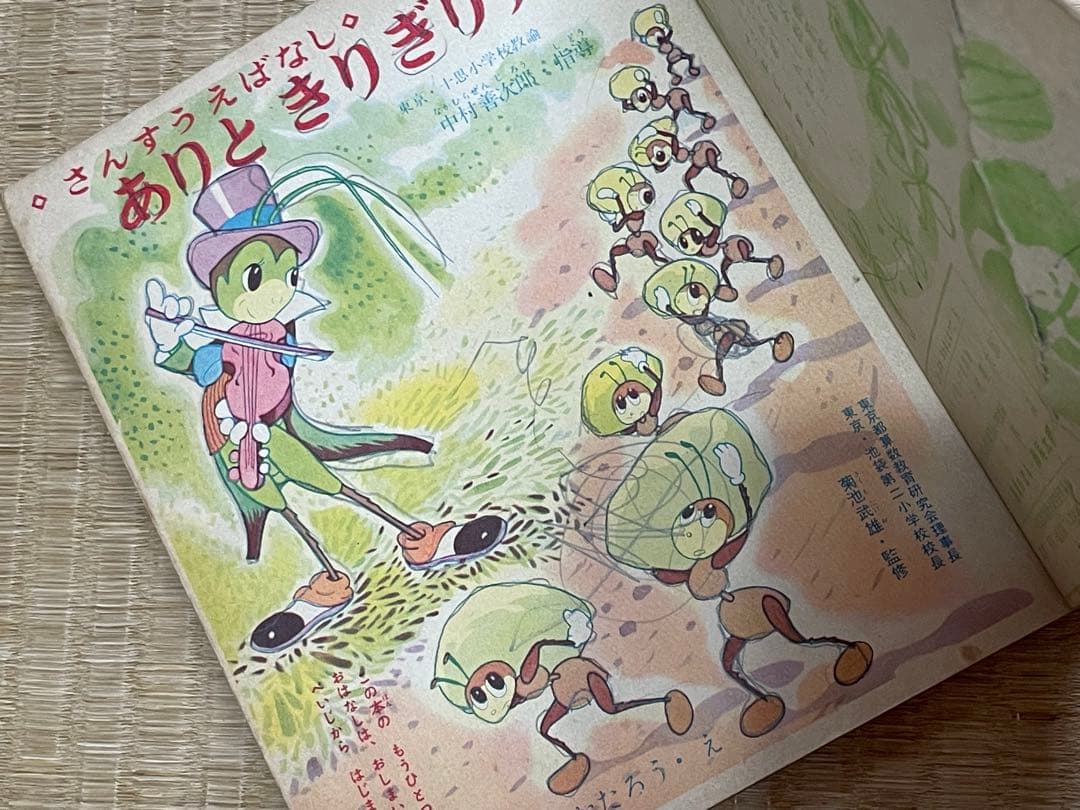 マンガ　さんすうえばなし・さんすうあそび