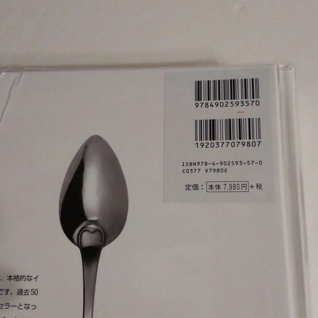 シルバースプーン 大型本 ファイドン PHAIDON - メルカリ