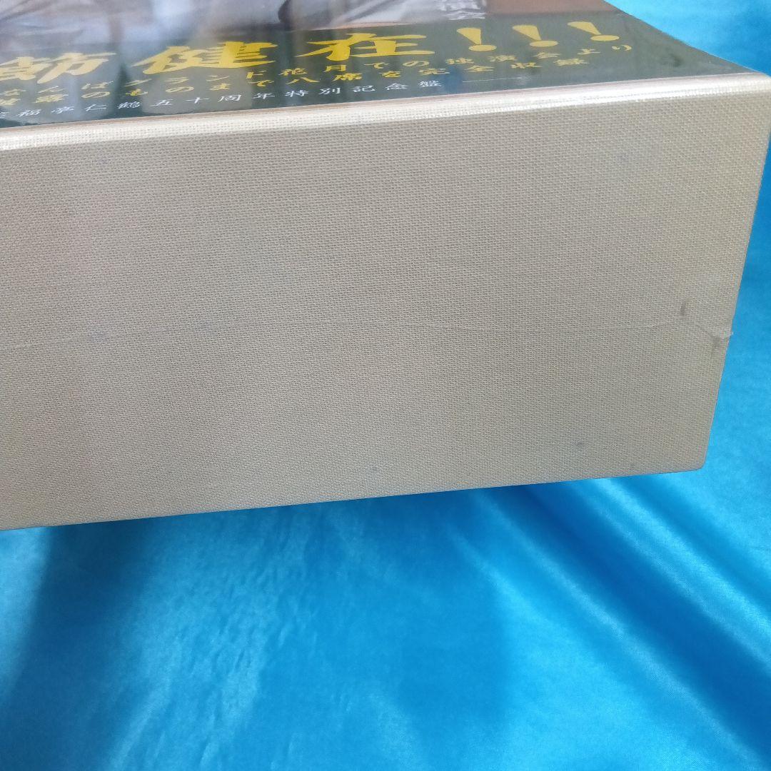 ◆ 【未使用】 笑福亭仁鶴 独演会 DVD-BOX YRBA-150