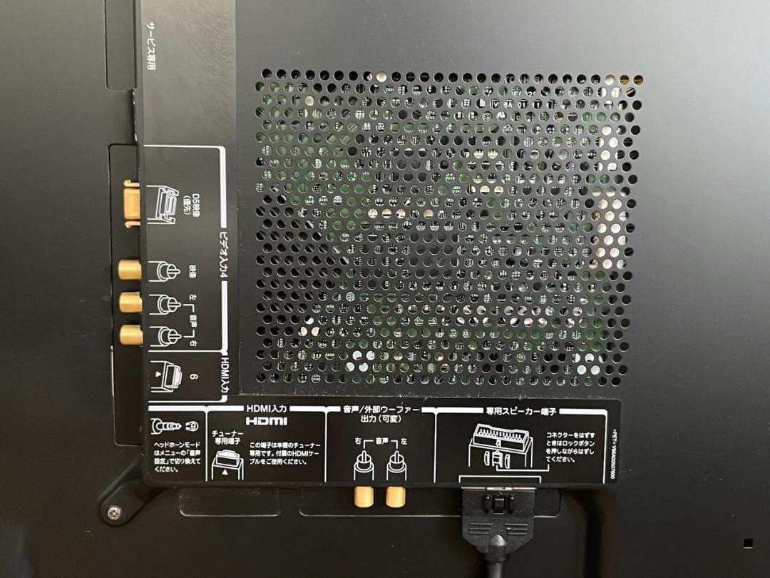 CELL REGZA 46XE2（モニターのみ） - メルカリ