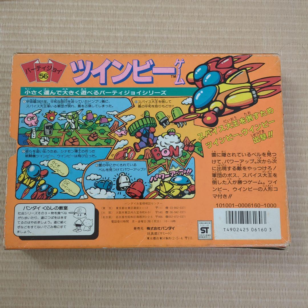 TwinBee ボードゲーム 1986年製 ツインビー - メルカリ