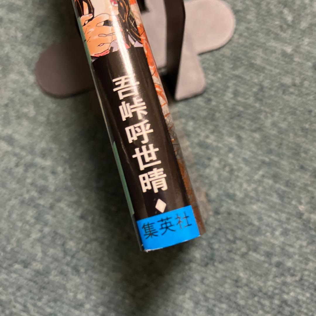 鬼滅の刃 超希少初版 1巻、非売品ブックカバー - メルカリ