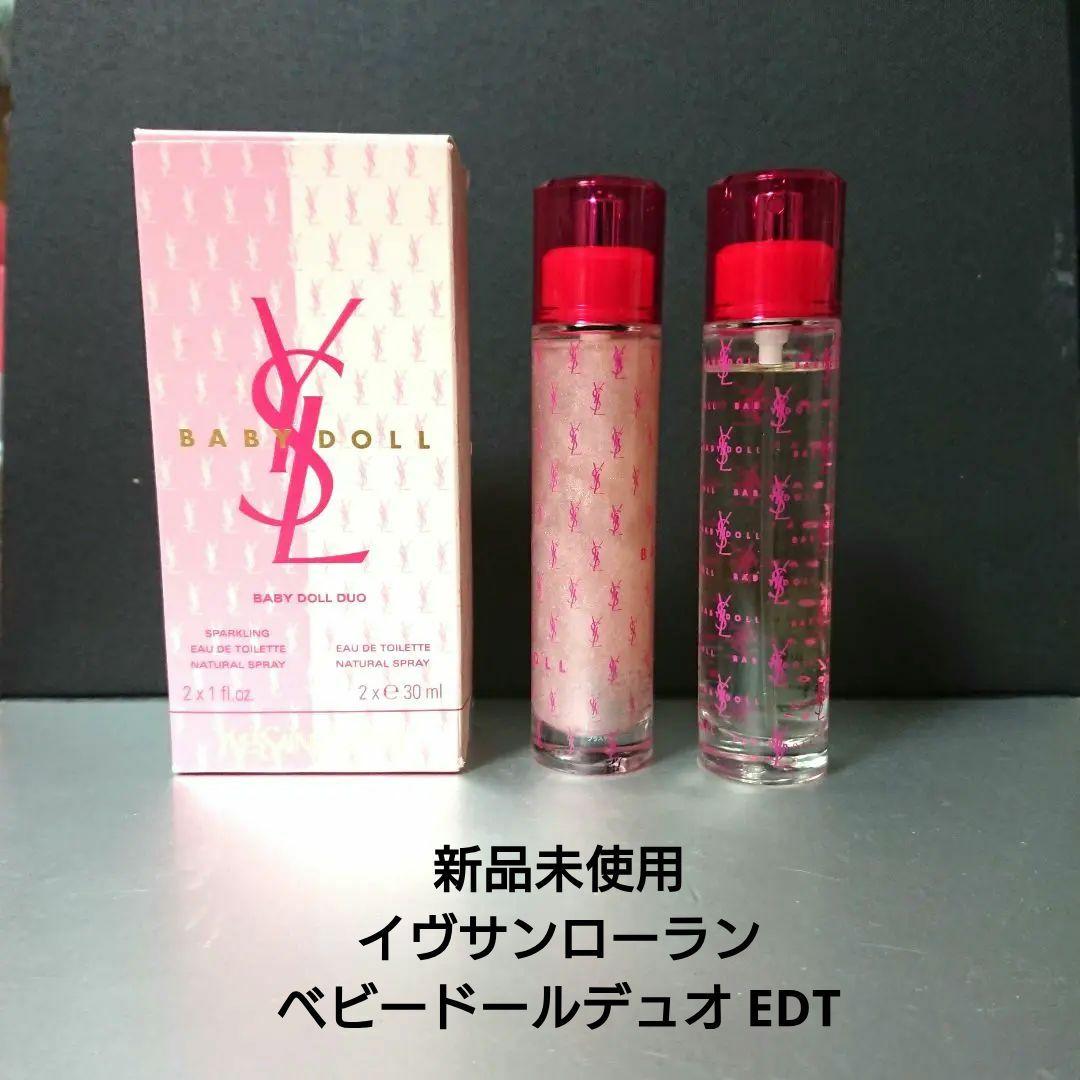 新品未使用 YSL イヴサンローラン ベビードール デュオ オーデトワレ