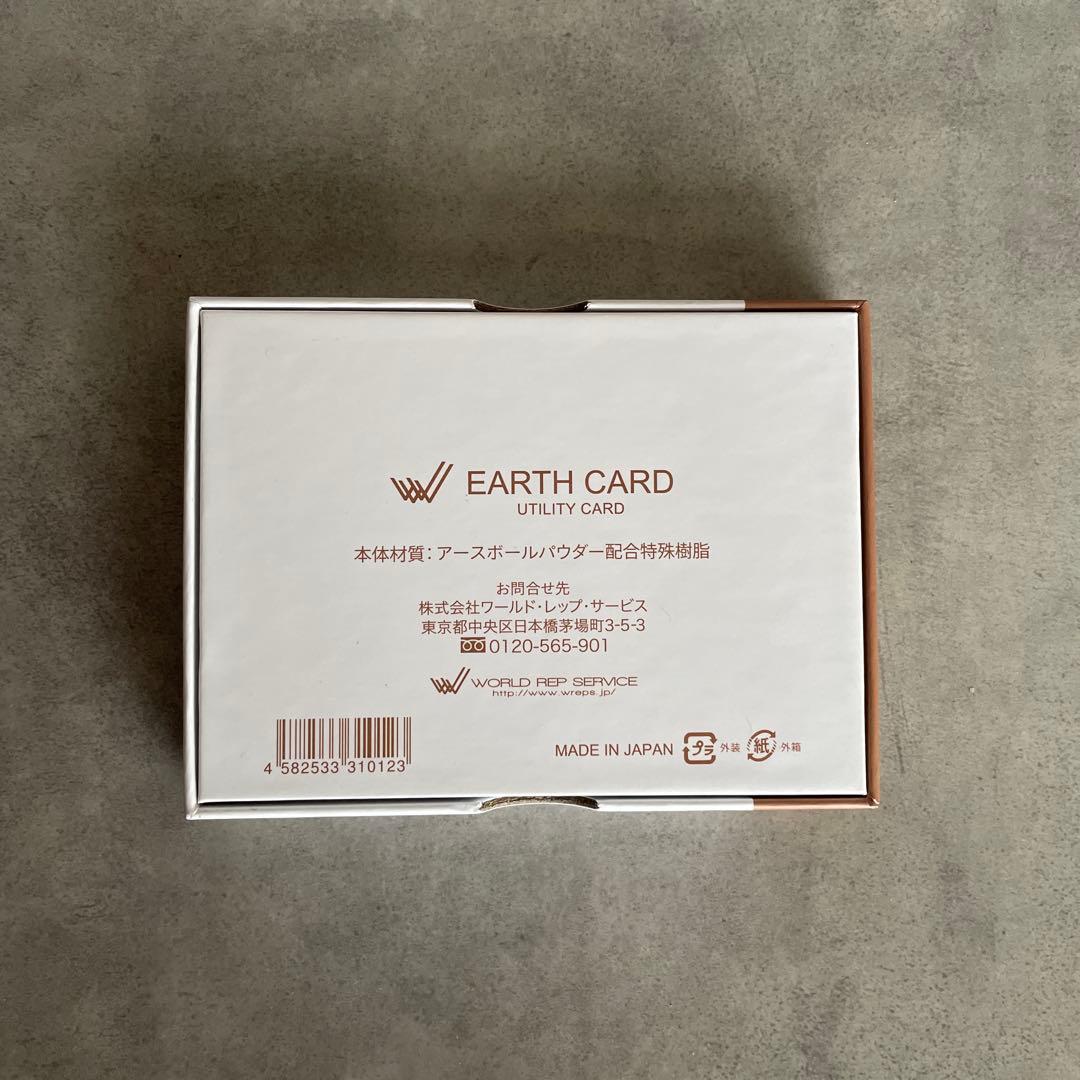 ワールドレップサービス＊アースカード ワールドレップサービス