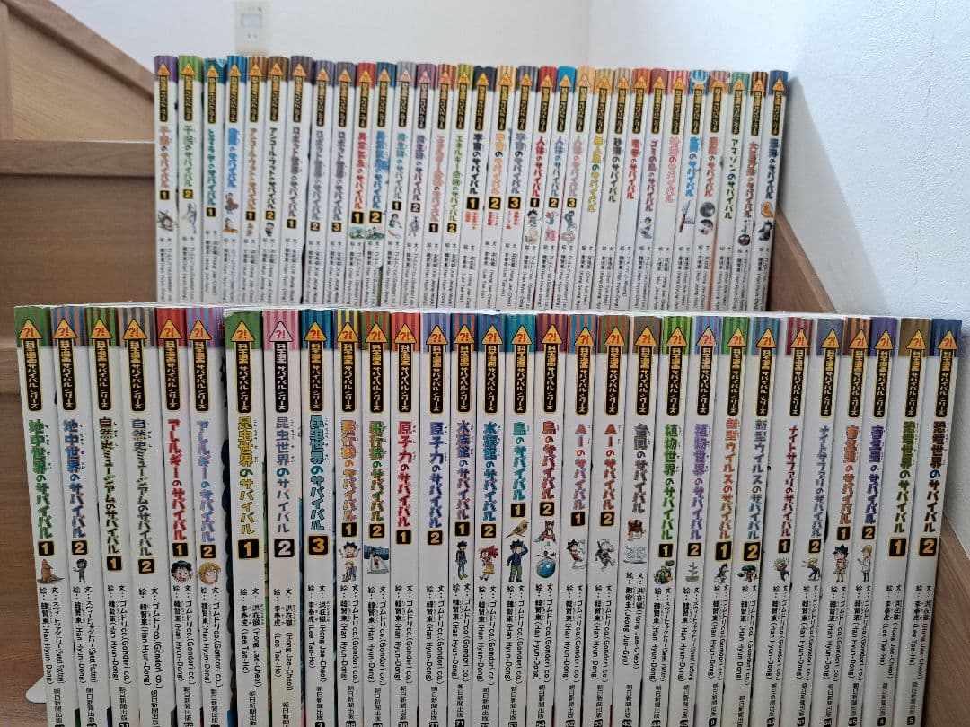 61冊セットかがくるBOOK 科学漫画サバイバルシリーズ - メルカリ