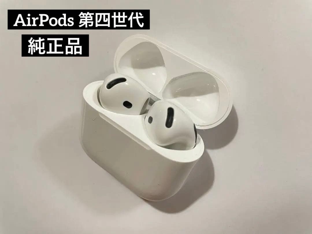 AirPods4 ノイズキャンセリング機能なし(箱付き) 開放型でノイキャン搭載の新型「AirPods 4」をレビュー！ ANCなし