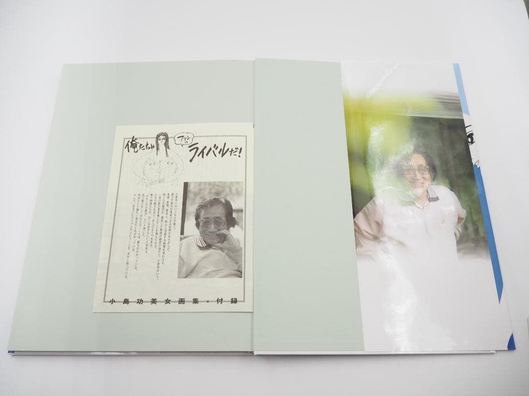 小島　功　美女画集【匿名配送】【送料無料】