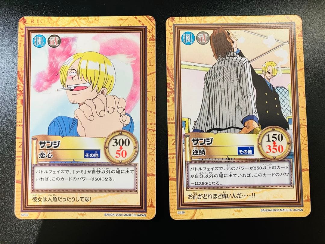 絶版 初期 ワンピース カードダス ハイパーバトル サンジ まとめ売り
