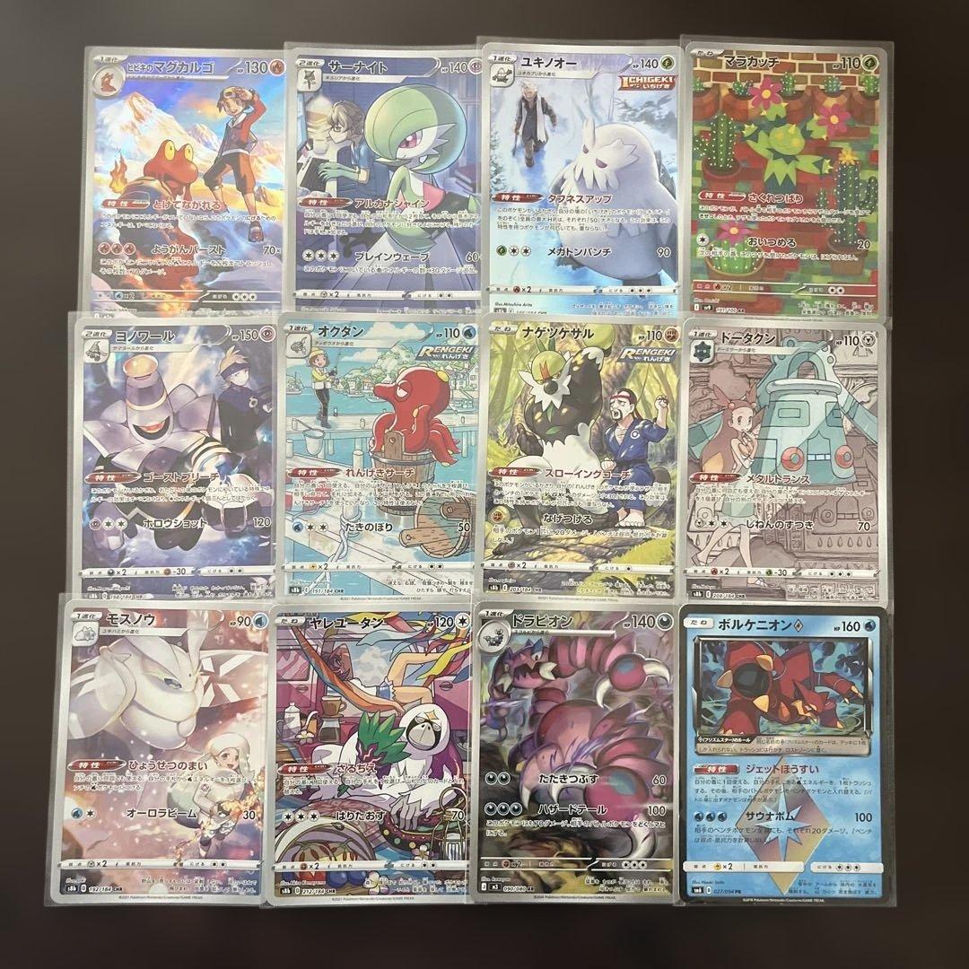 ポケモンカード ポケカ まとめ売り AR CHR 12枚 - メルカリ