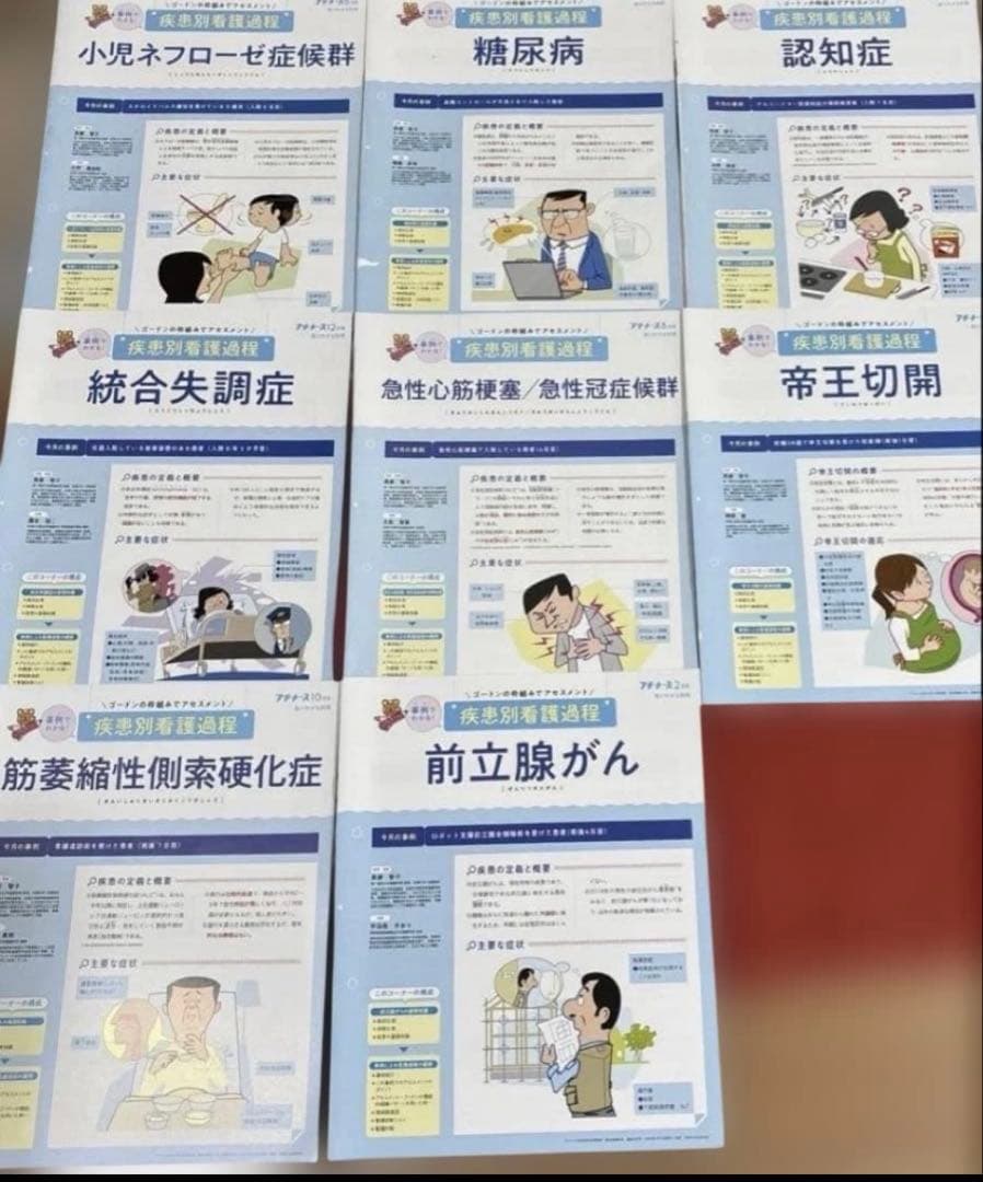 看護関連書籍セット