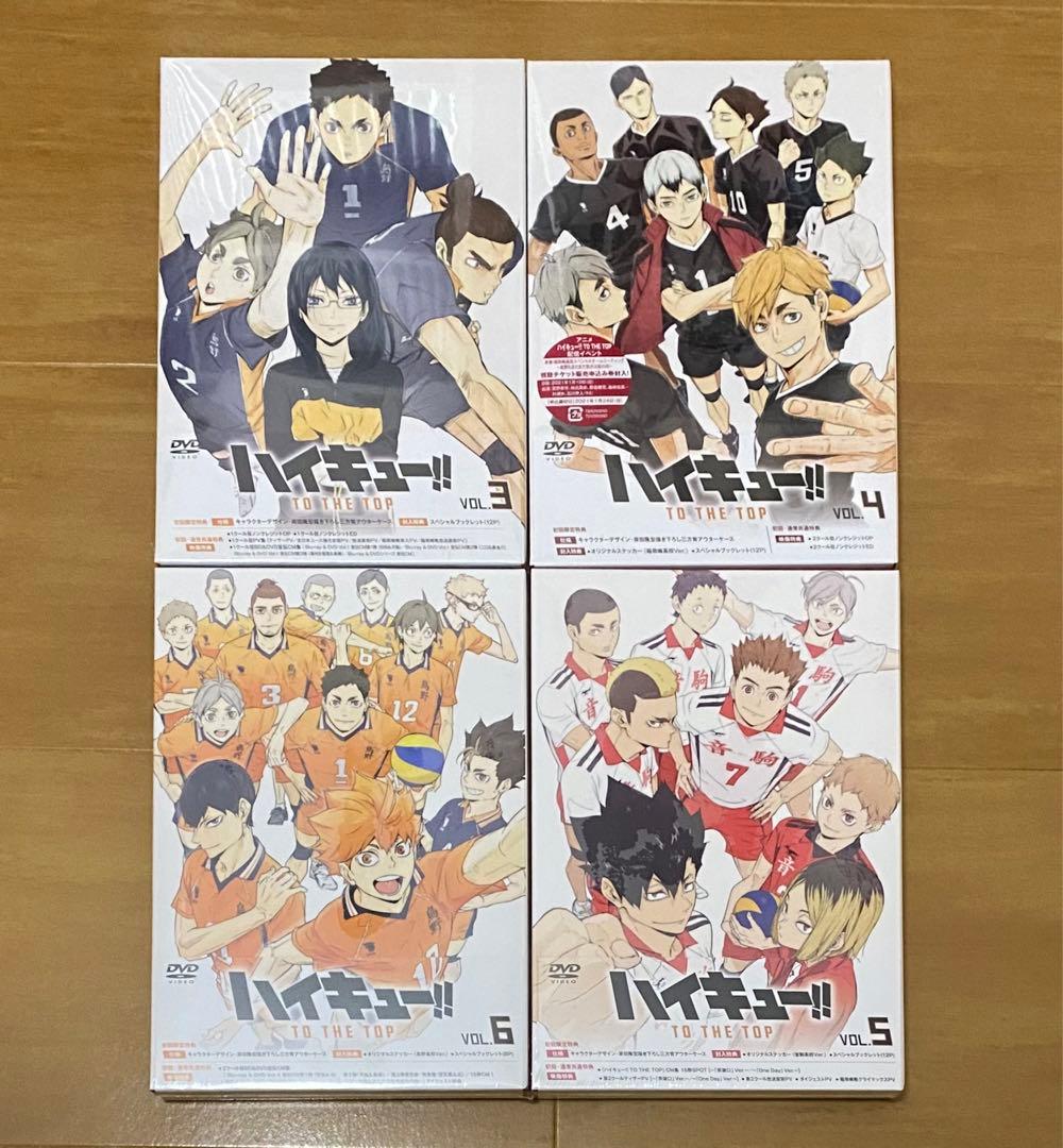 ハイキュー アニメ 4期 tothetop DVD vol3.4.5.6 未開封