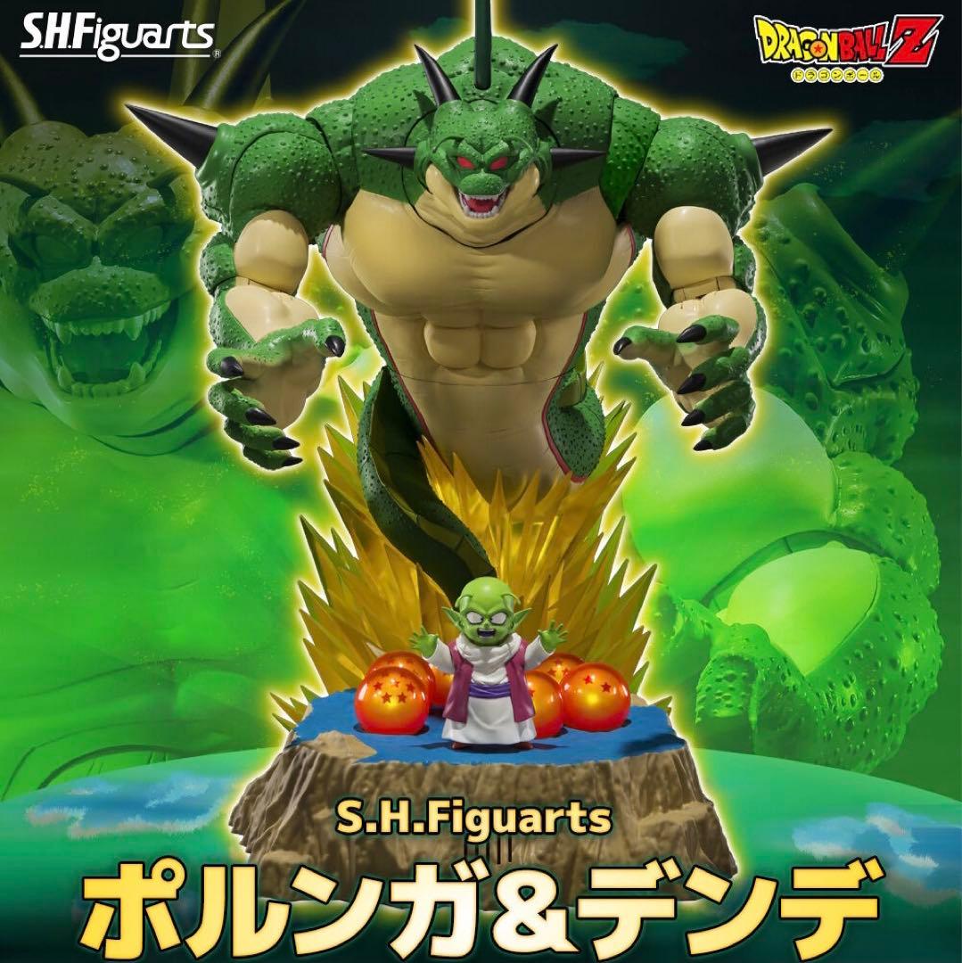 S.H.Figuarts ポルンガ＆デンデ 光るドラゴンボール フィギュアーツ