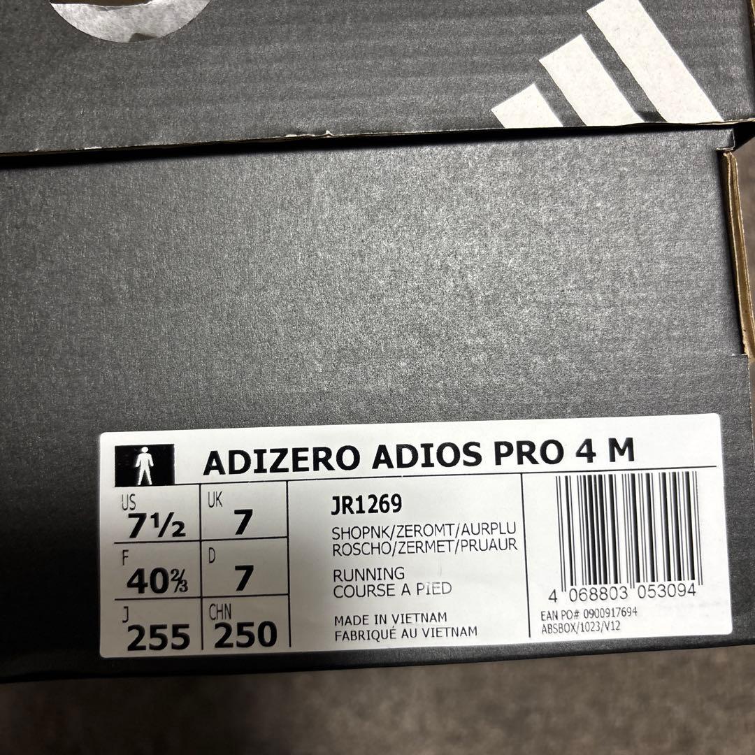 【新品未使用】アディダス アディゼロ アディオスプロ4 メンズ 25.5cm