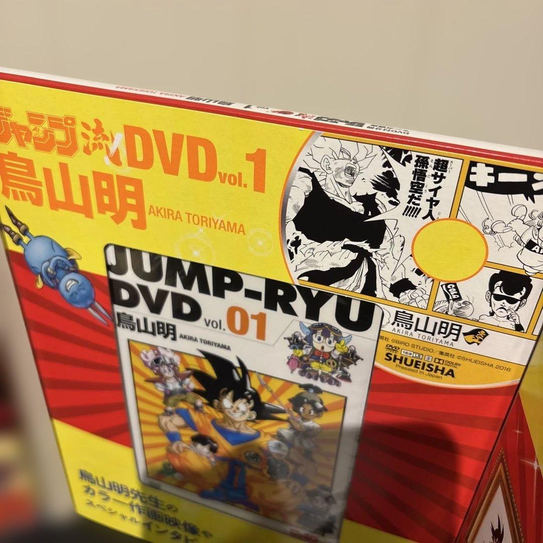 希少】ジャンプ流 まるごと 鳥山明 ドラゴンボールの秘密大公開！ DVD