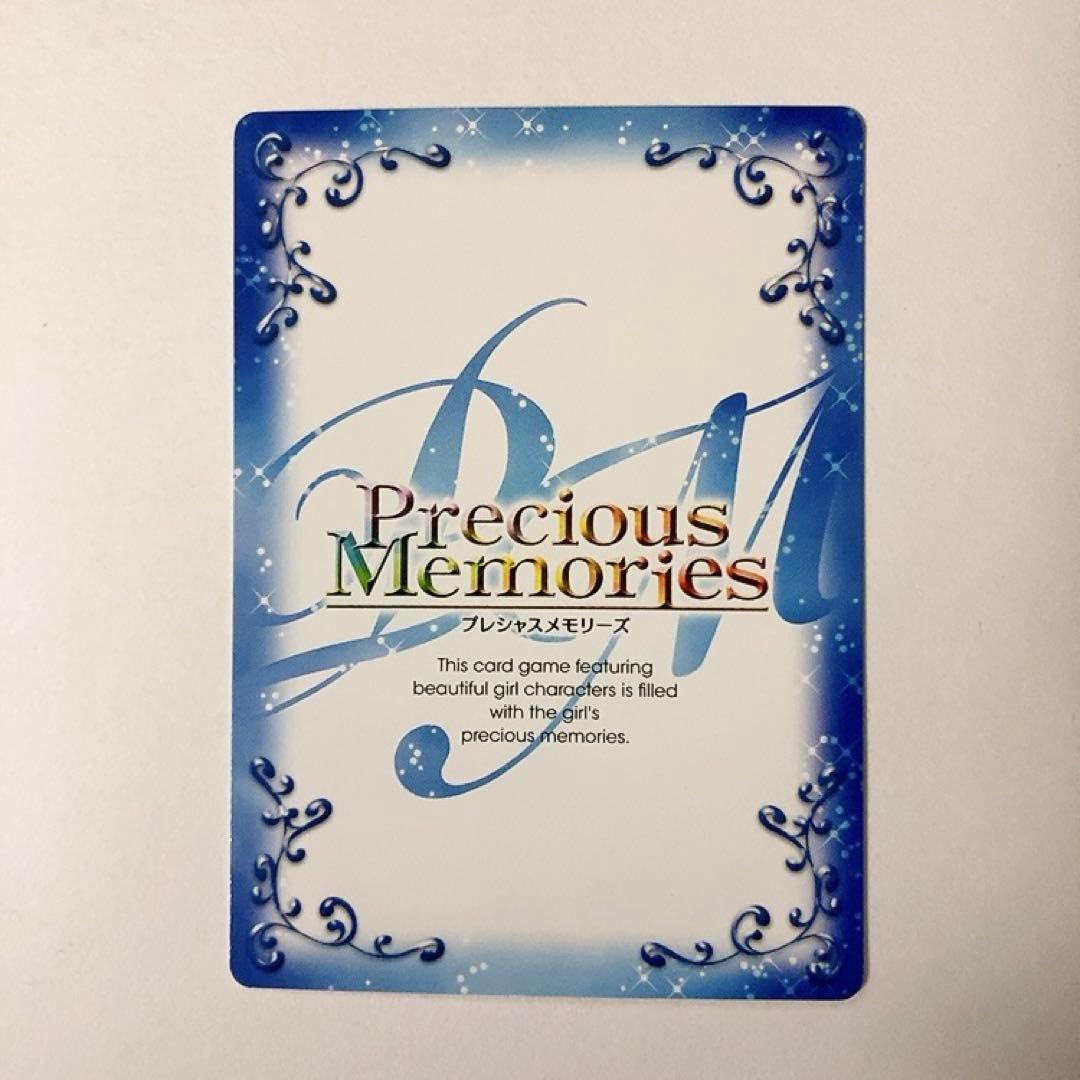 プレシャスメモリーズ プレメモ カードキャプターさくら ケルベロス 金
