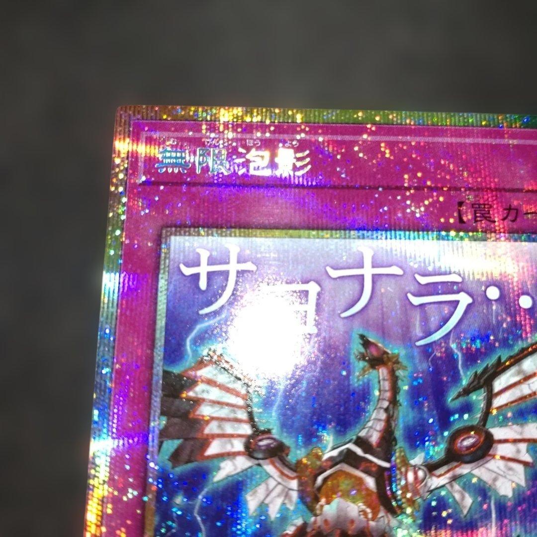 無限泡影 プリシク プリズマ スタンプ サヨナラ 遊戯王 - メルカリ