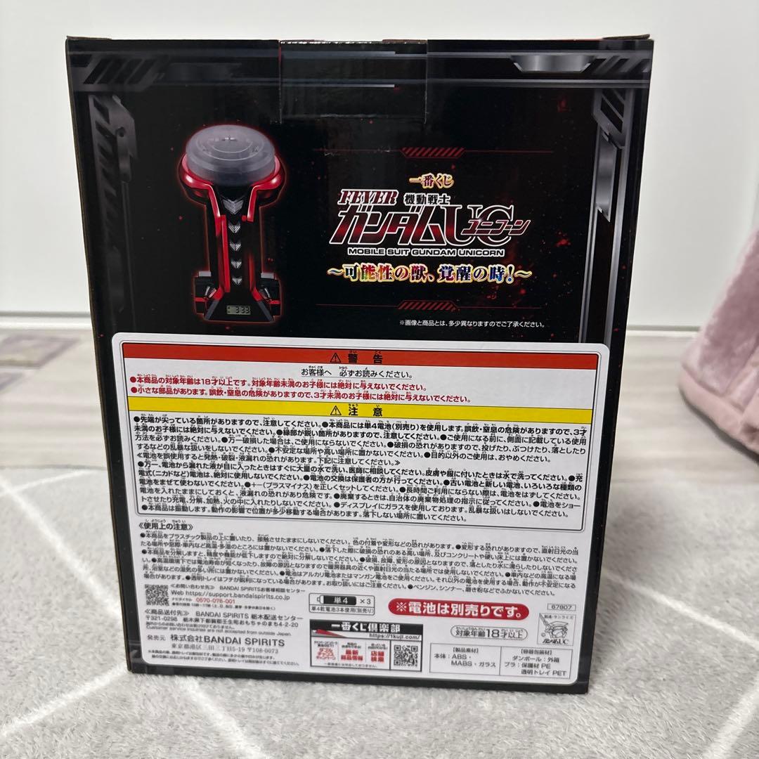 レバブルアラームクロック 機動士ガンダムユニコーン一番くじ ラスト