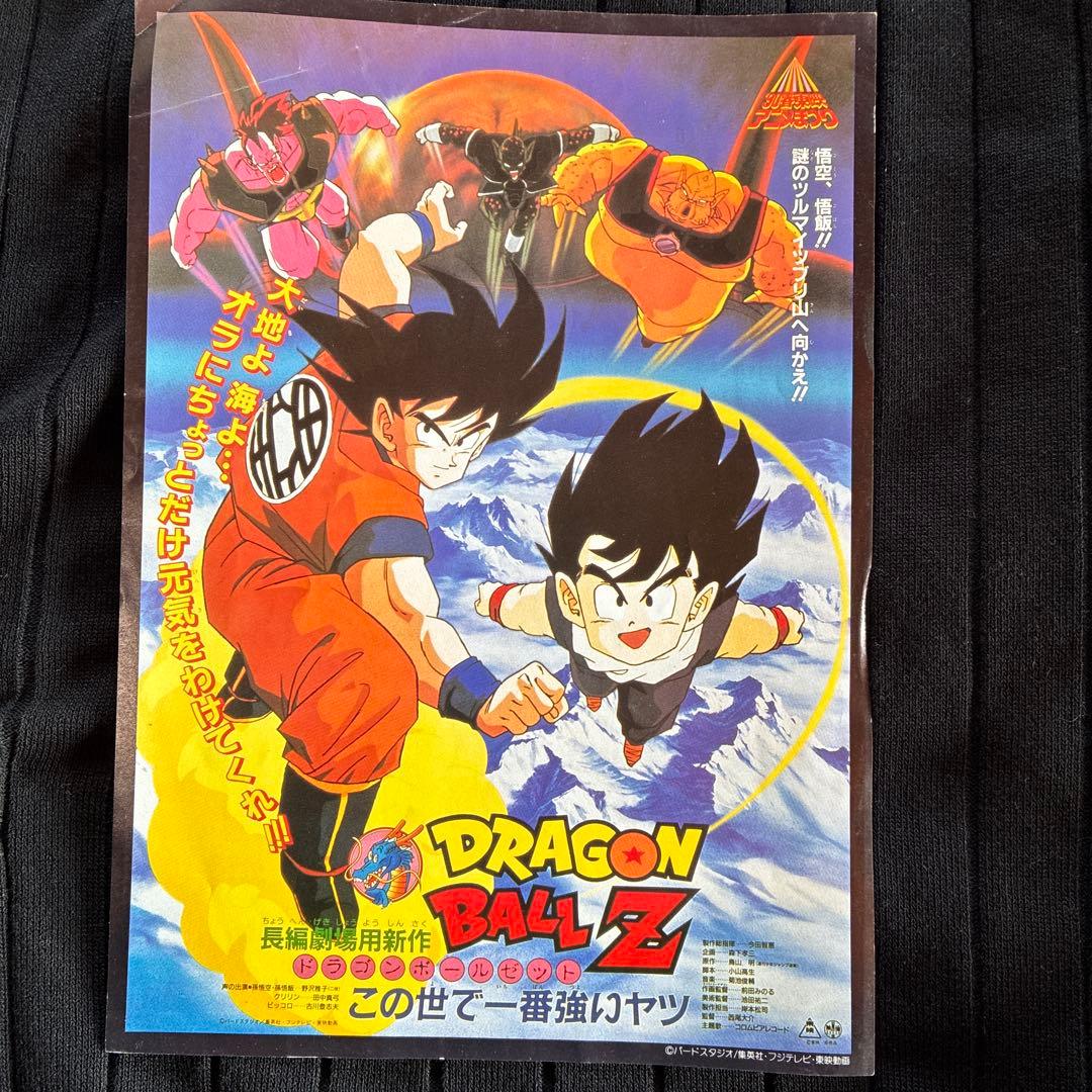 ドラゴンボールZ ポスター 6枚セット 東映 アニメ - メルカリ