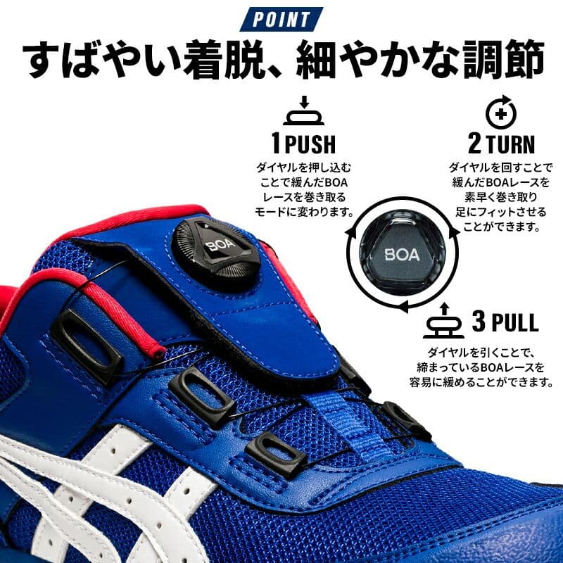 ASICS FCP209 BOA® フィットシステム 27.0cm