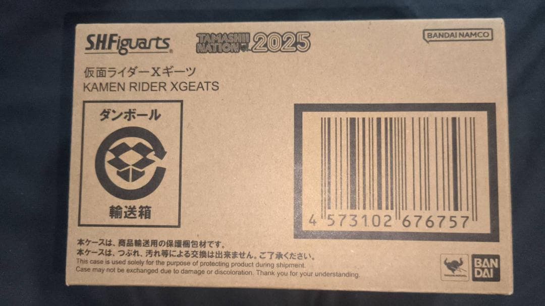 輸送箱未開封 S.H.Figuarts 仮面ライダーXギーツ 魂ネイション